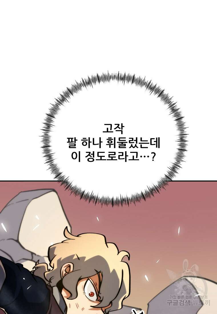 피셔맨 7화 13