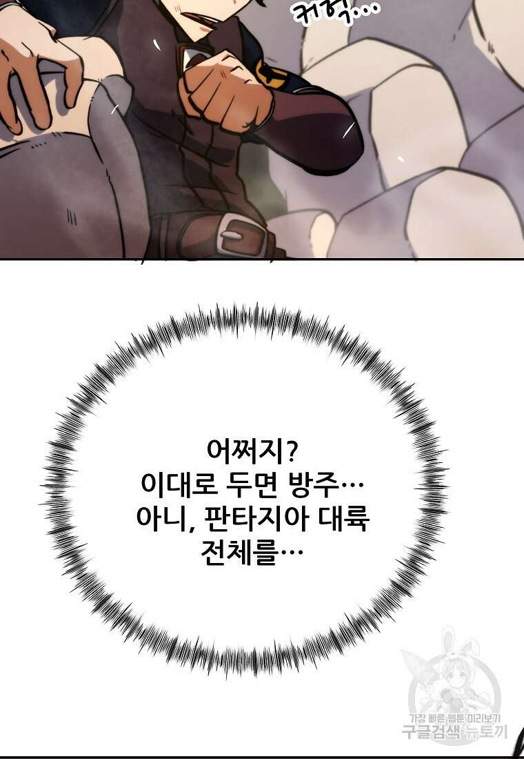 피셔맨 7화 14