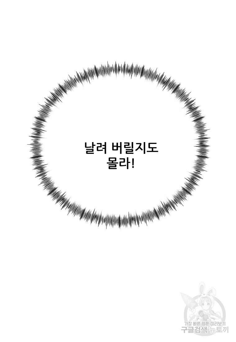 피셔맨 7화 16