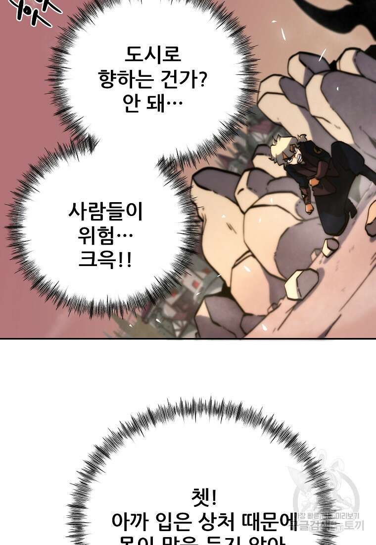 피셔맨 7화 19