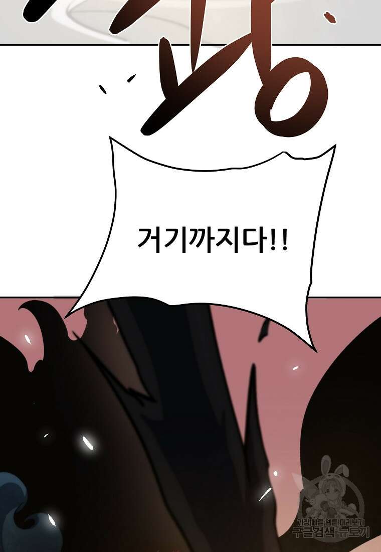 피셔맨 7화 25