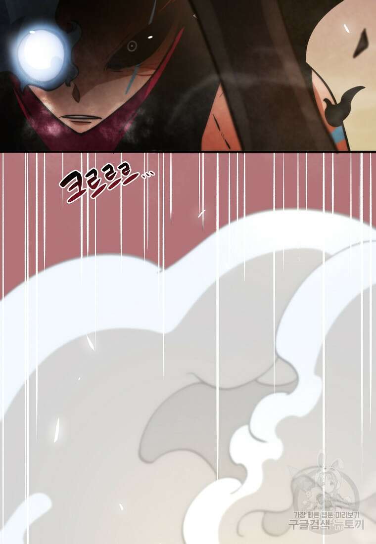 피셔맨 7화 26