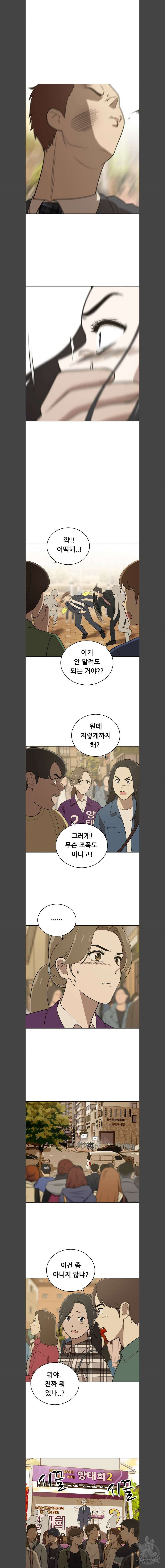 노답소녀 90화 4