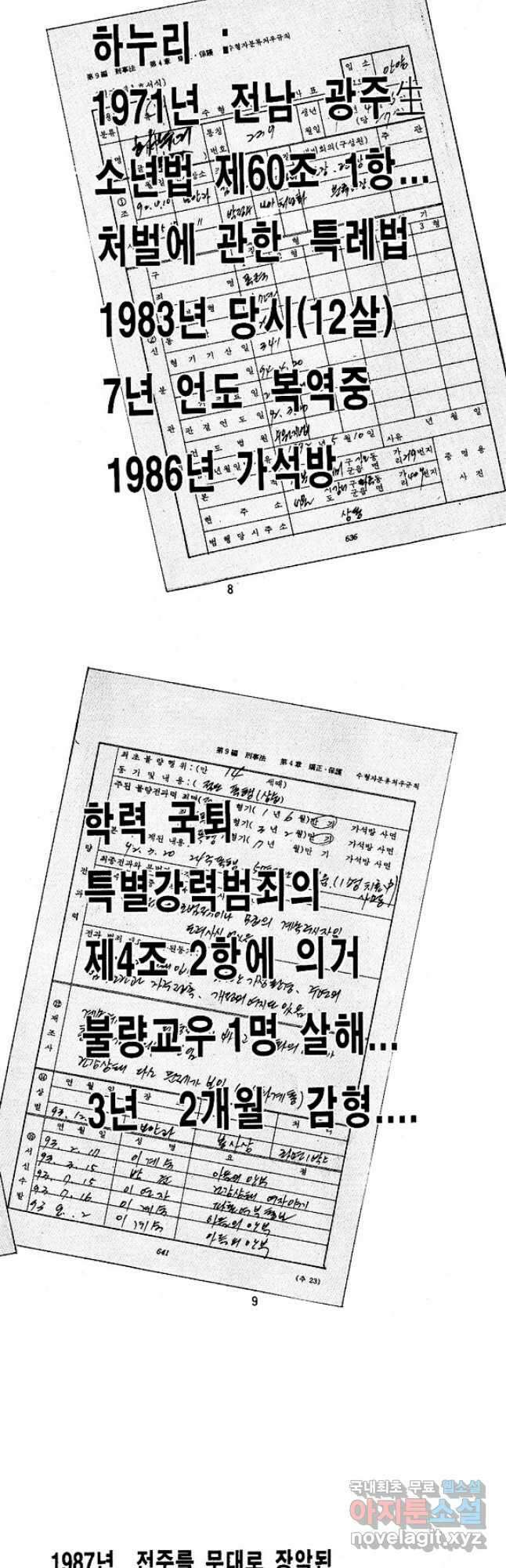 짱돌 1화 2