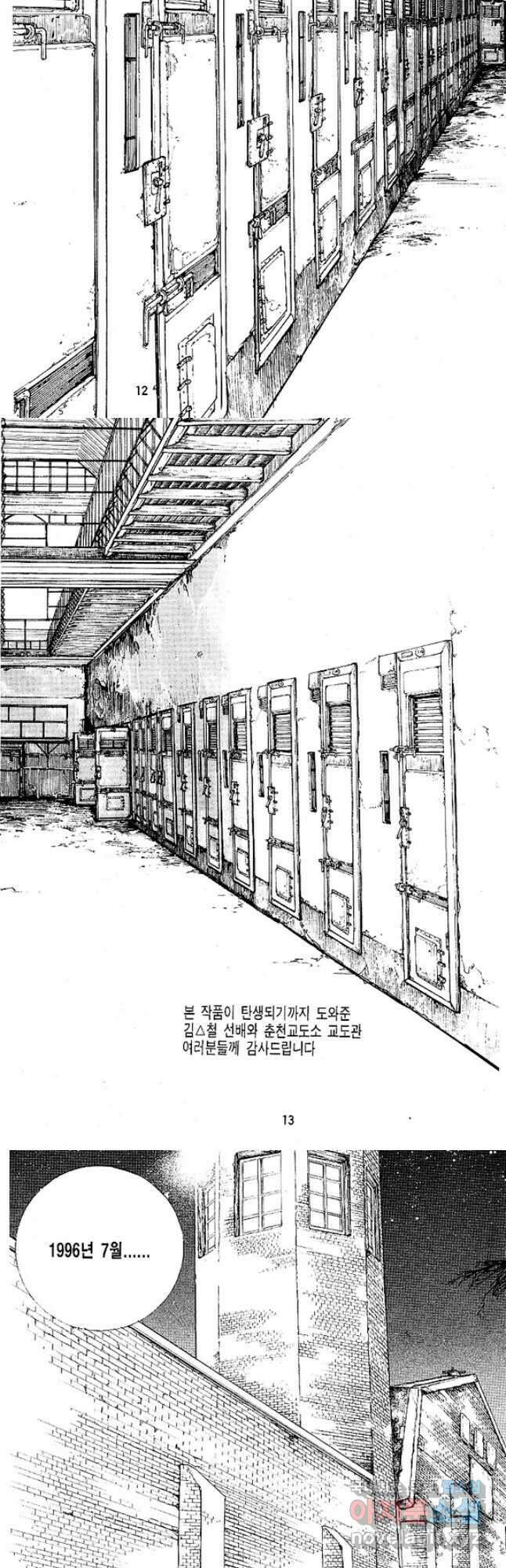 짱돌 1화 4