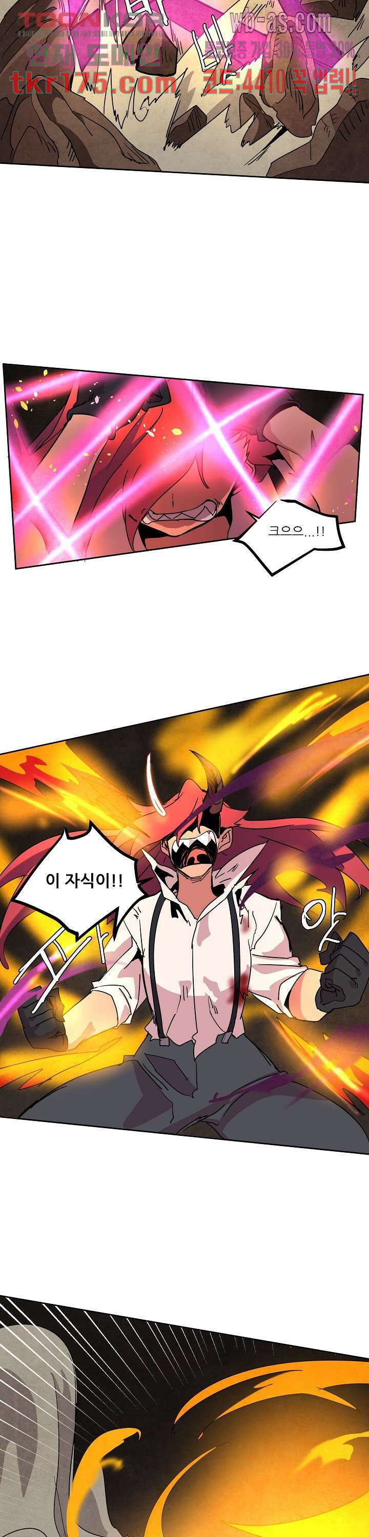 재건! 마왕성 43화 4