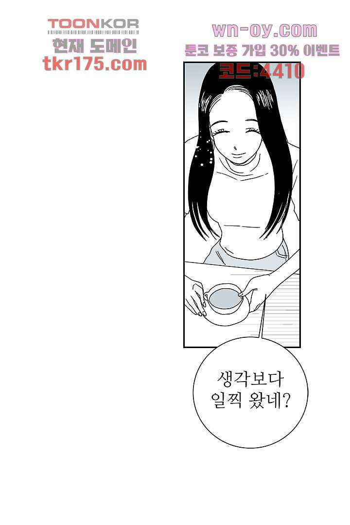 용한 남자 63화 4