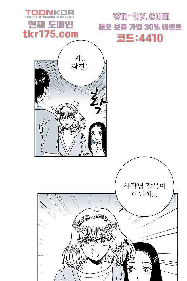 용한 남자 63화 5