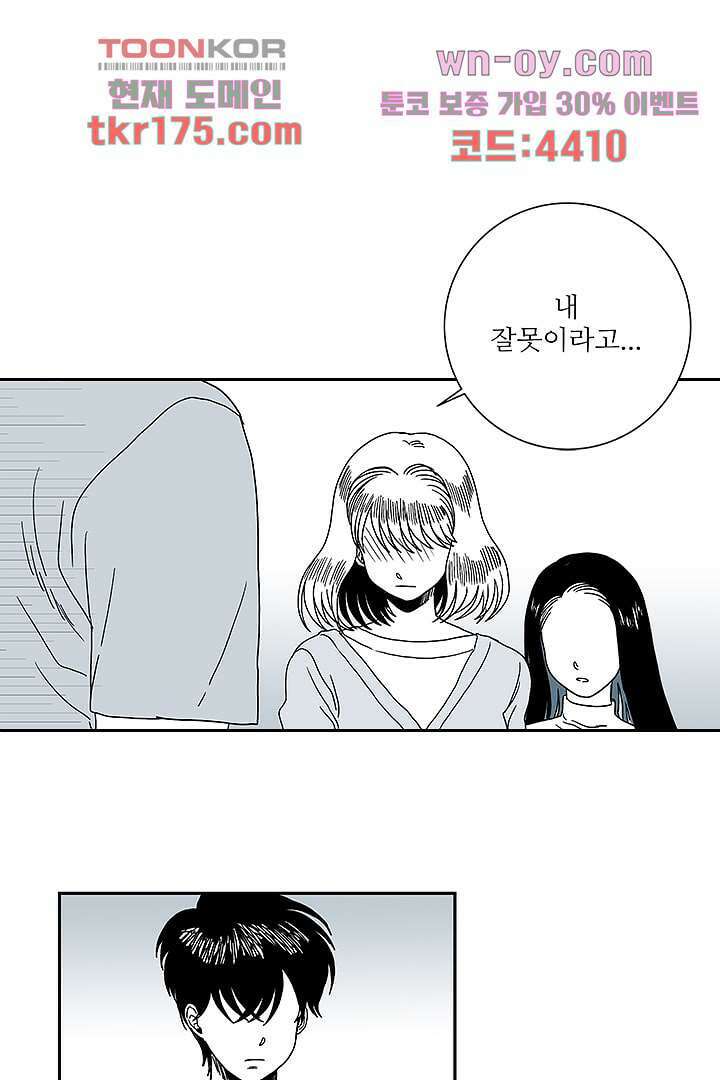용한 남자 63화 7