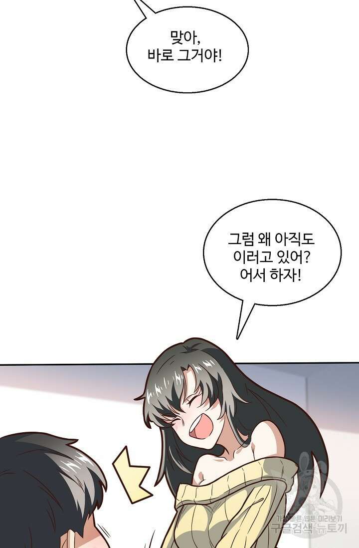 흙수저, 시스템에게 선택받다 161화 8