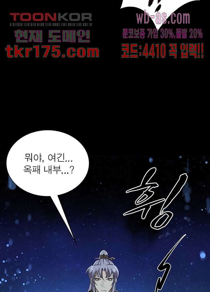환생요마뎐 5화 2