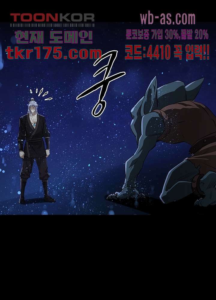 환생요마뎐 5화 4