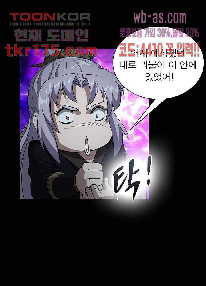환생요마뎐 5화 5