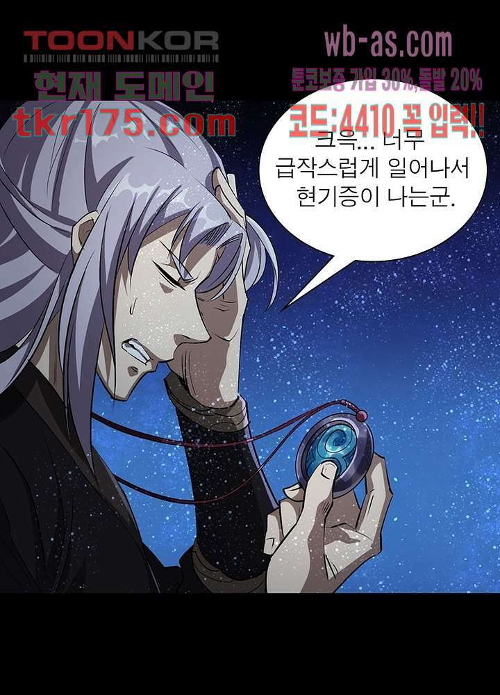 환생요마뎐 5화 6