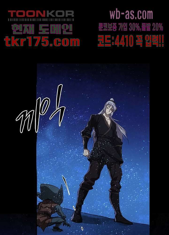 환생요마뎐 5화 7