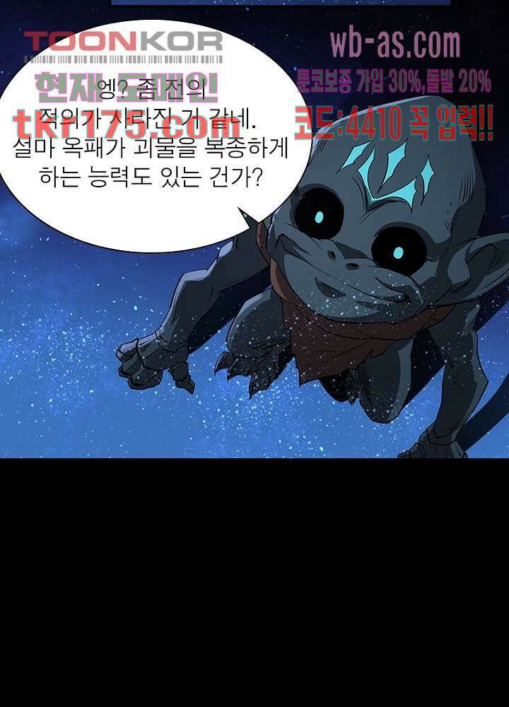 환생요마뎐 5화 8