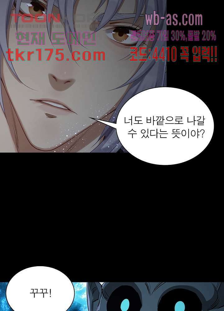 환생요마뎐 5화 10