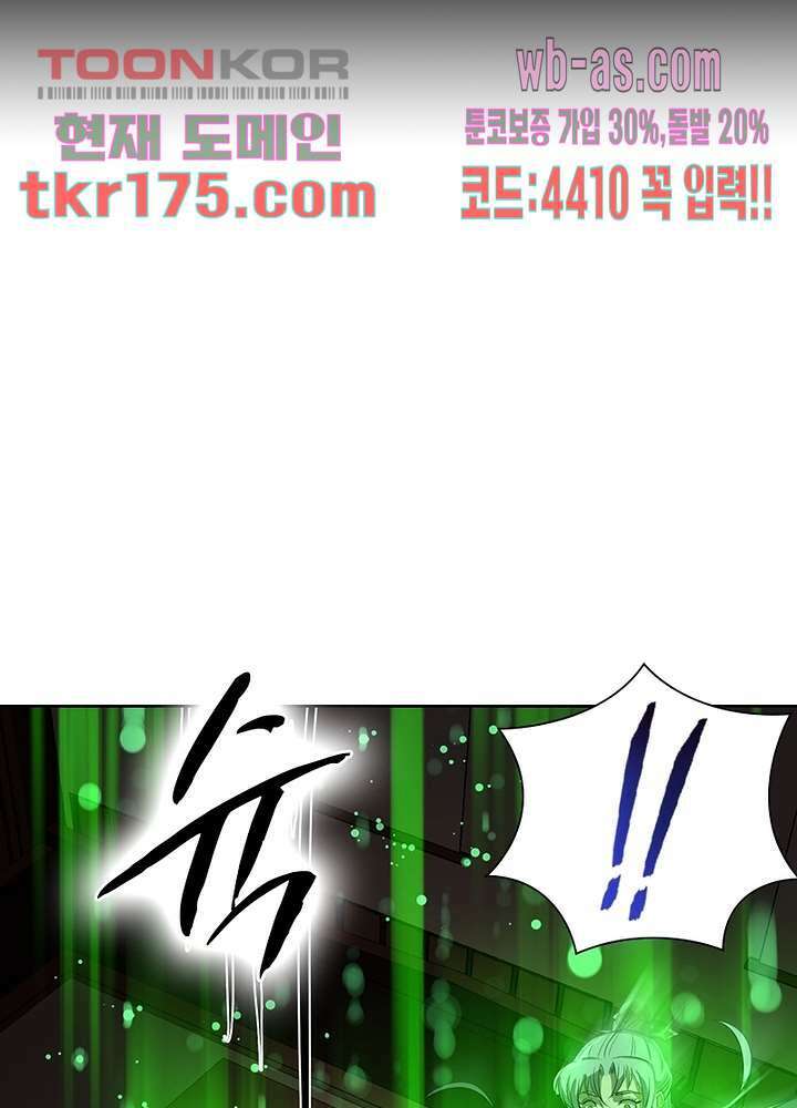 환생요마뎐 5화 14