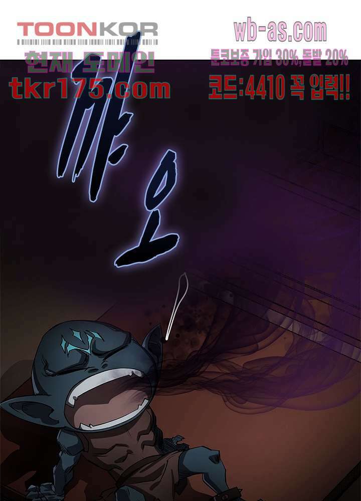 환생요마뎐 5화 18
