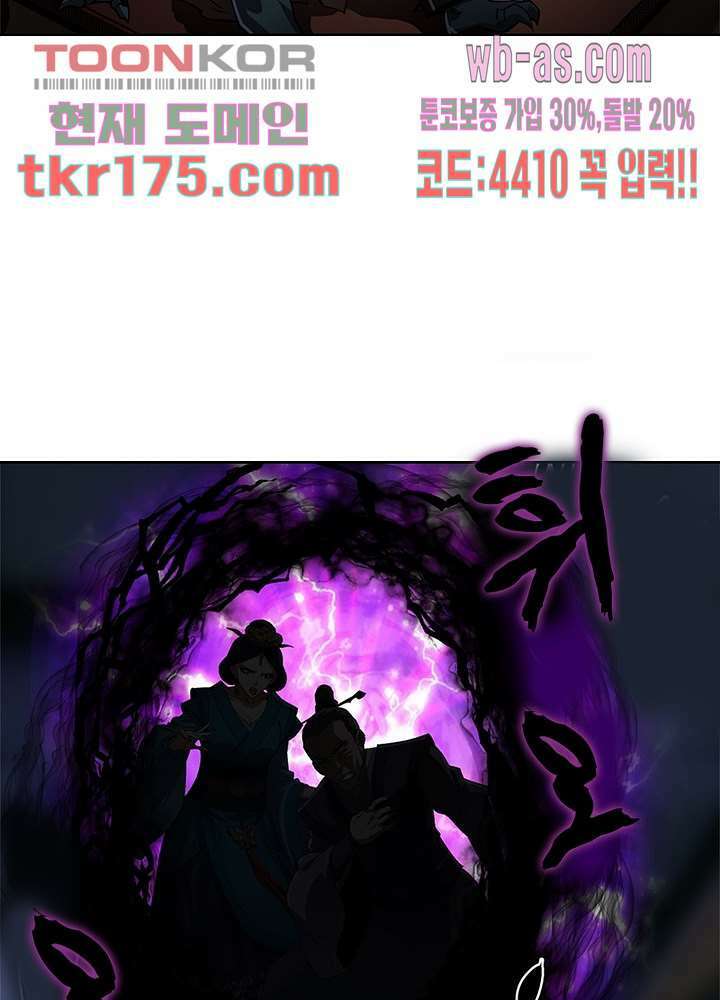 환생요마뎐 5화 19