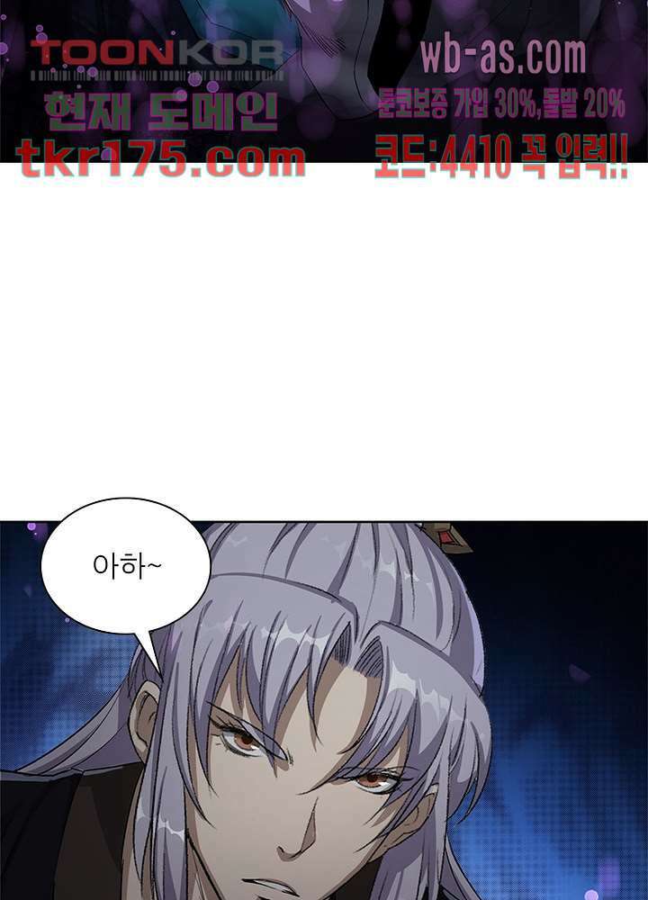 환생요마뎐 5화 22