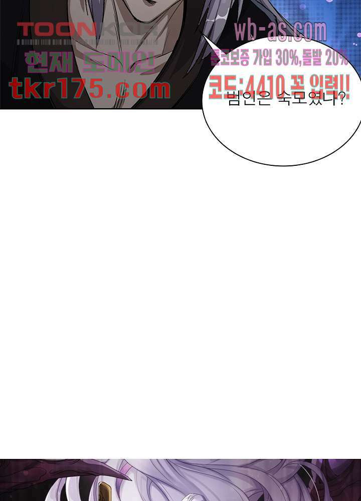 환생요마뎐 5화 23