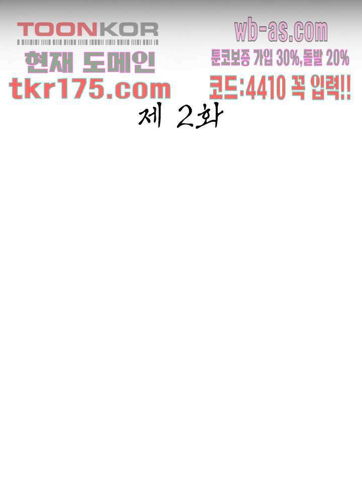 환생요마뎐 5화 25