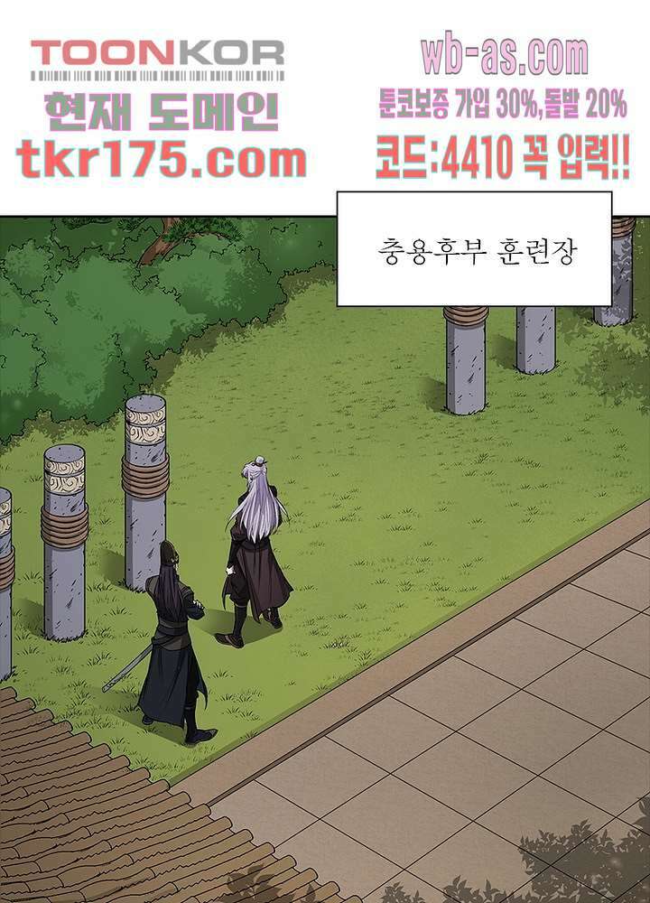 환생요마뎐 5화 26