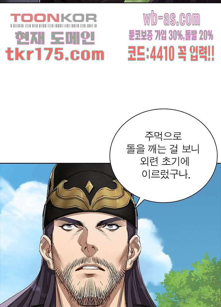 환생요마뎐 5화 31