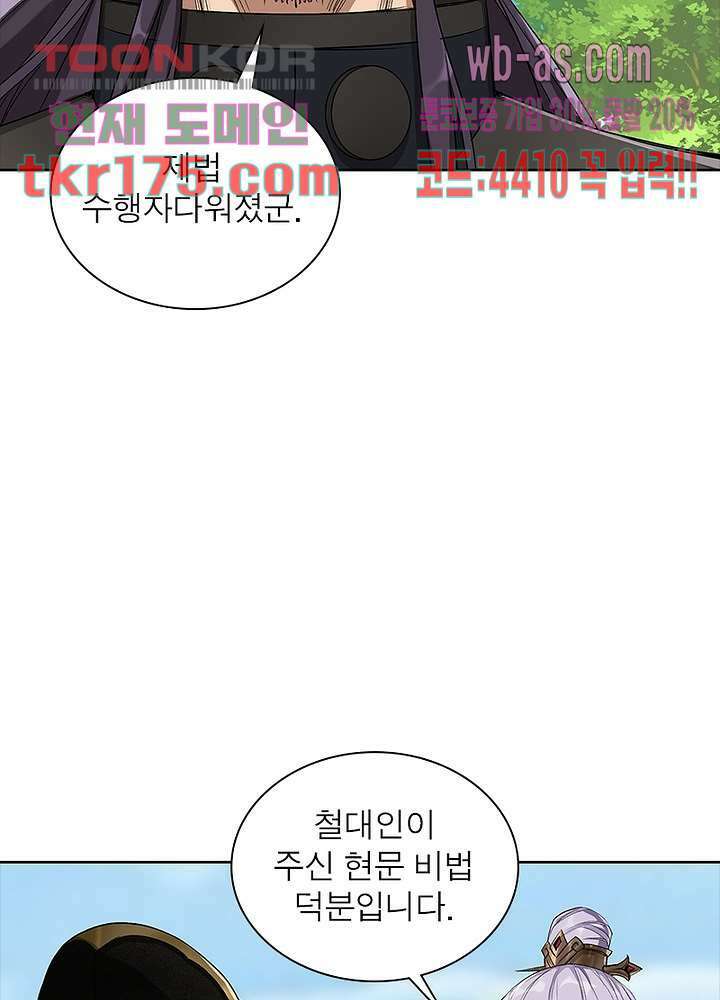 환생요마뎐 5화 32