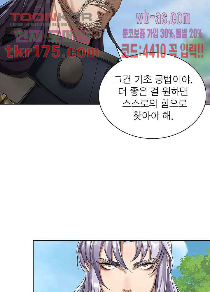환생요마뎐 5화 34