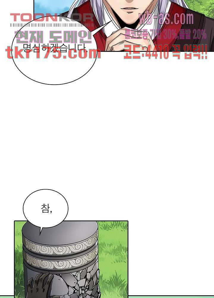 환생요마뎐 5화 35