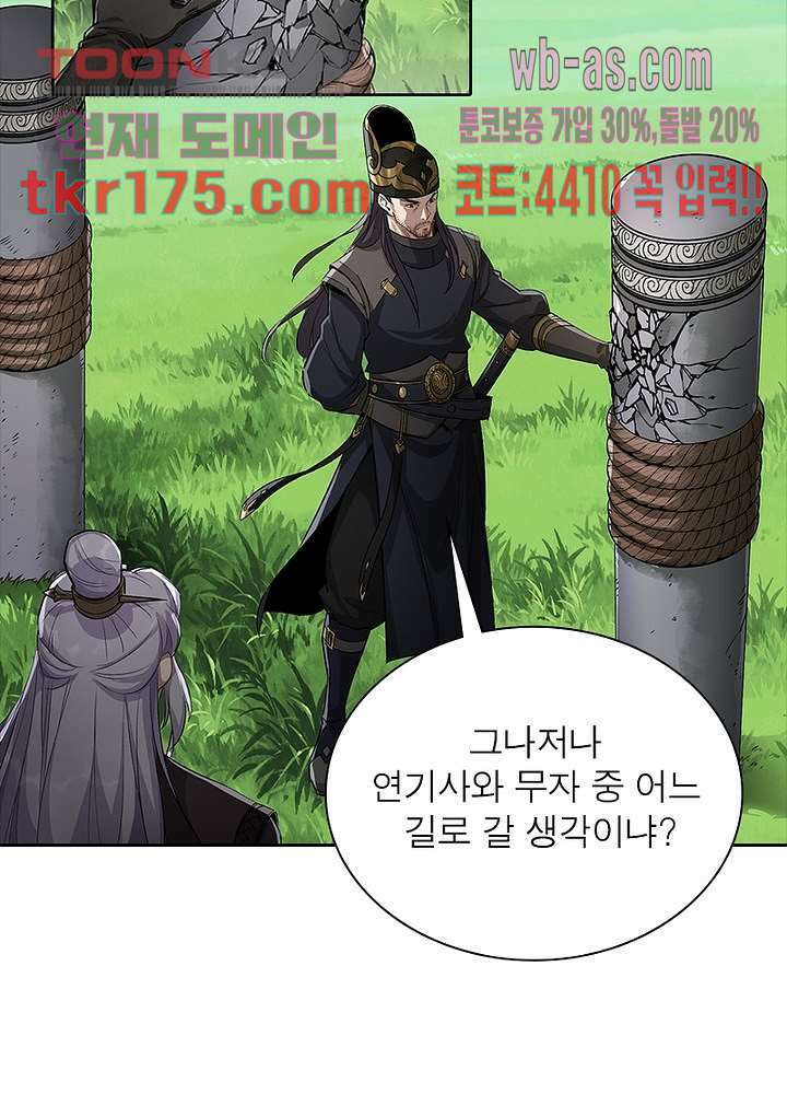 환생요마뎐 5화 36