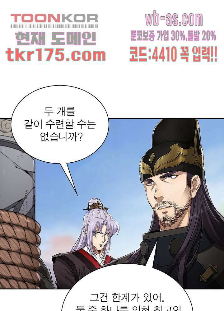 환생요마뎐 5화 37