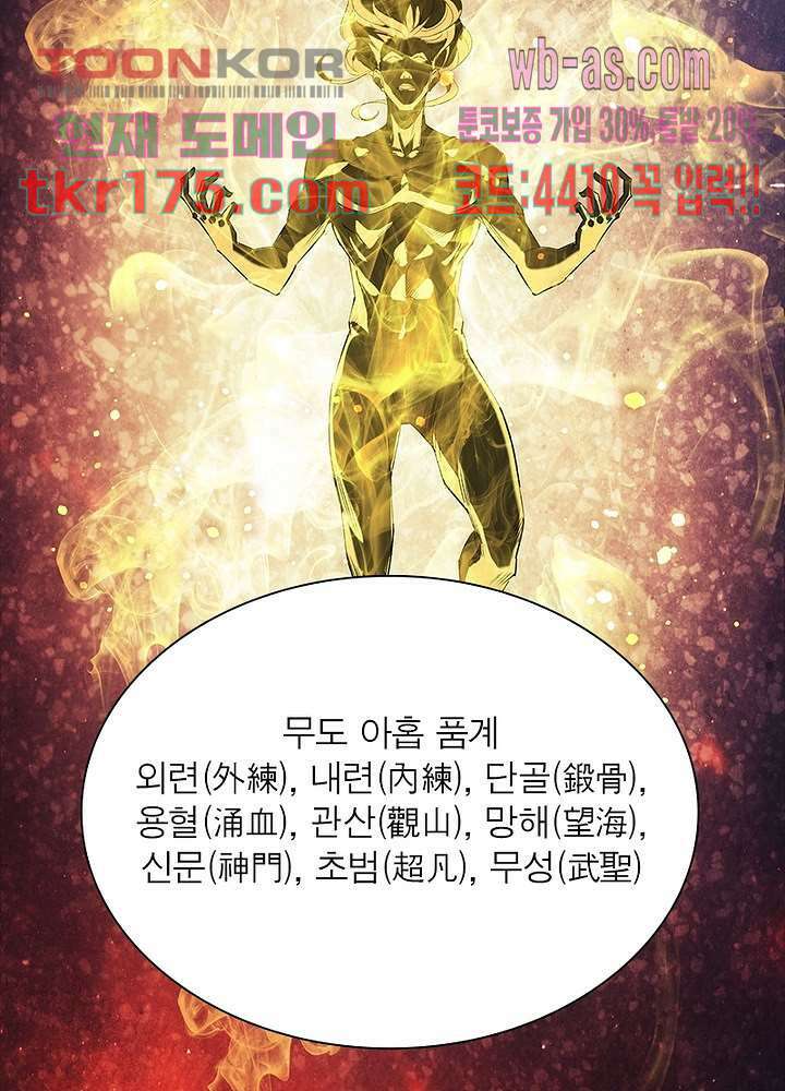 환생요마뎐 5화 39