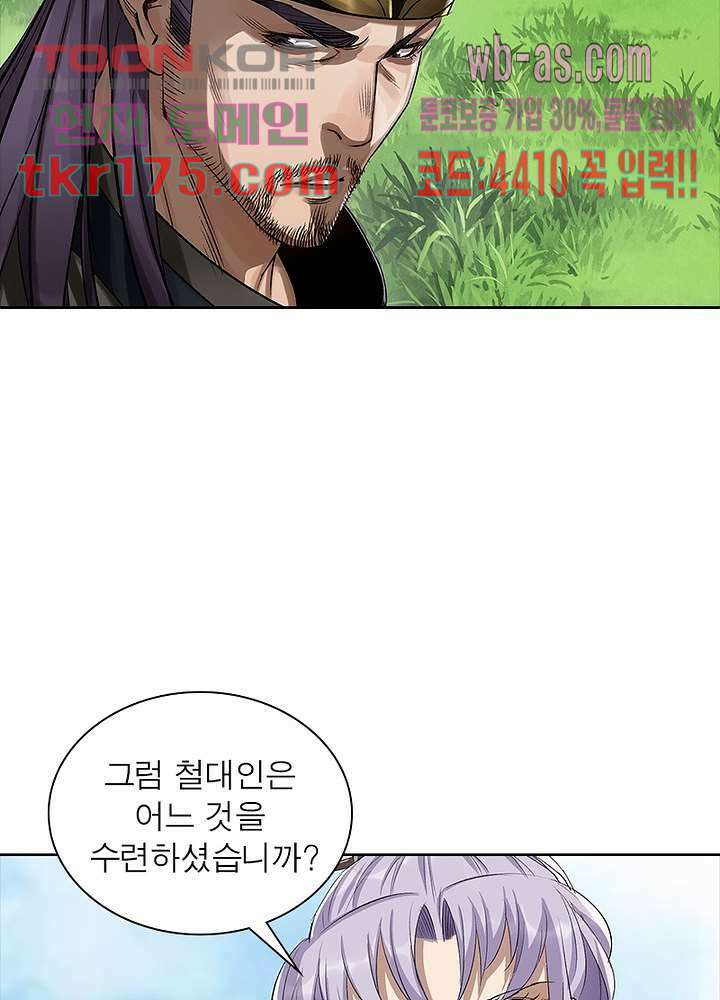 환생요마뎐 5화 41