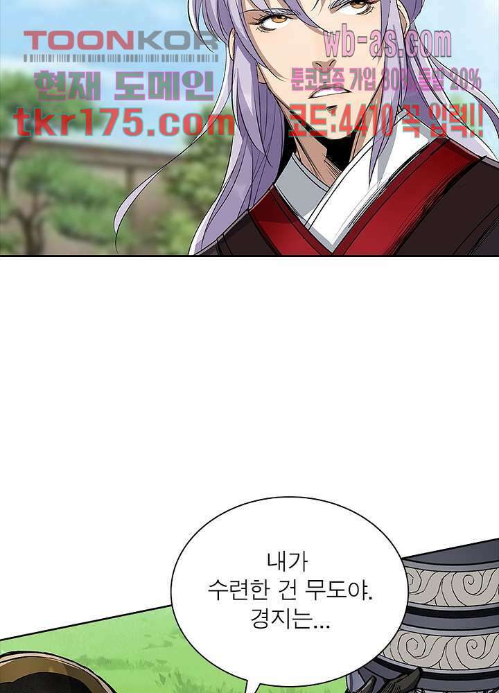 환생요마뎐 5화 42