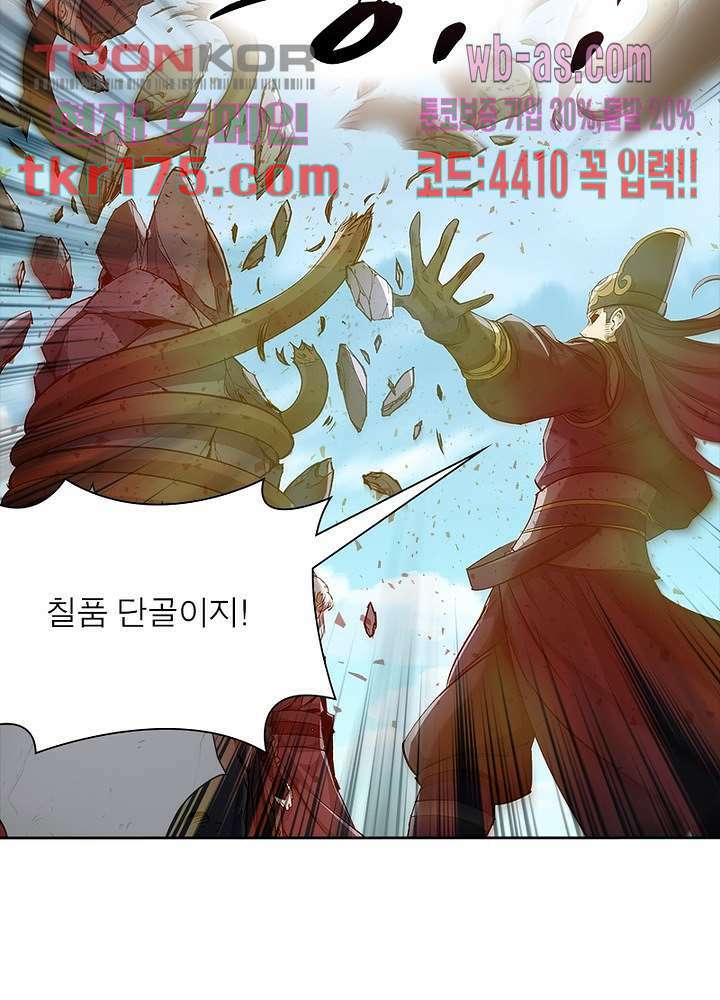 환생요마뎐 5화 45