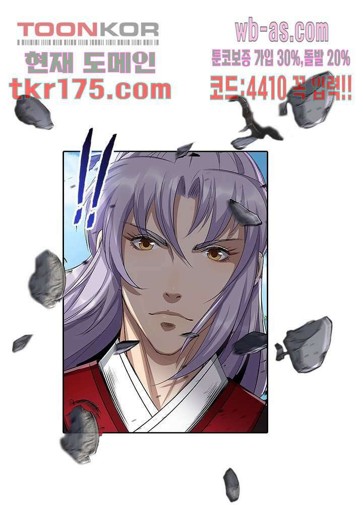 환생요마뎐 5화 46