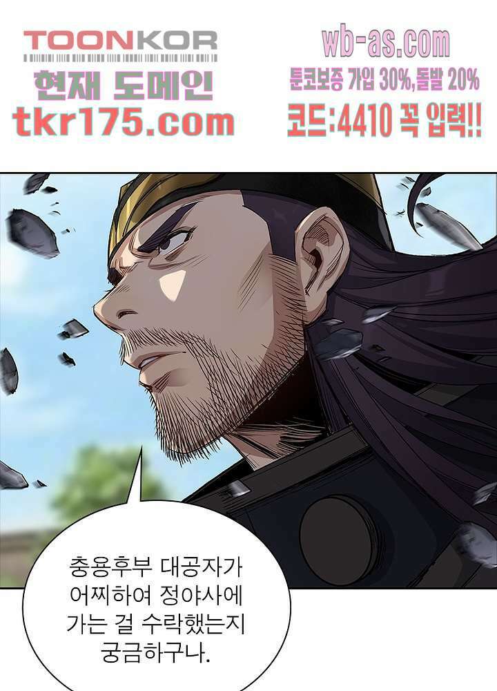 환생요마뎐 5화 47