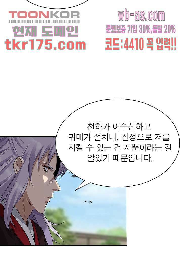 환생요마뎐 5화 48