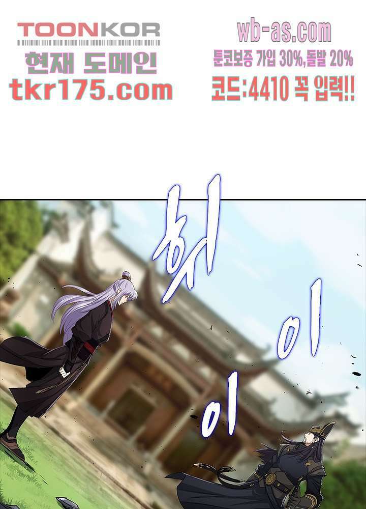 환생요마뎐 5화 49
