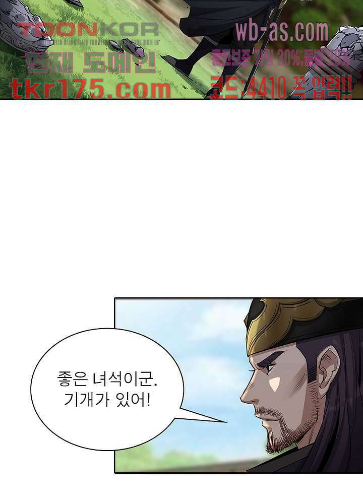 환생요마뎐 5화 50
