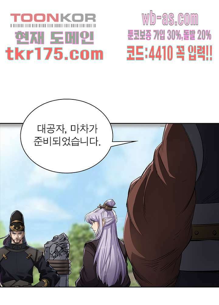 환생요마뎐 5화 51