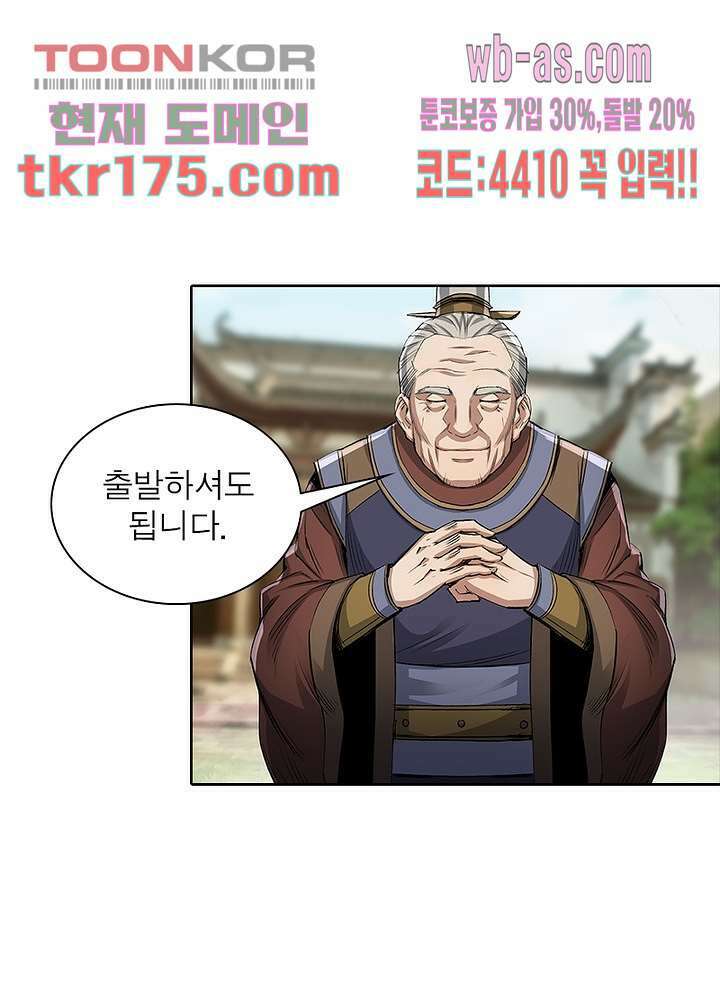 환생요마뎐 5화 52