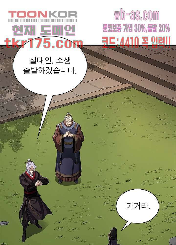 환생요마뎐 5화 53