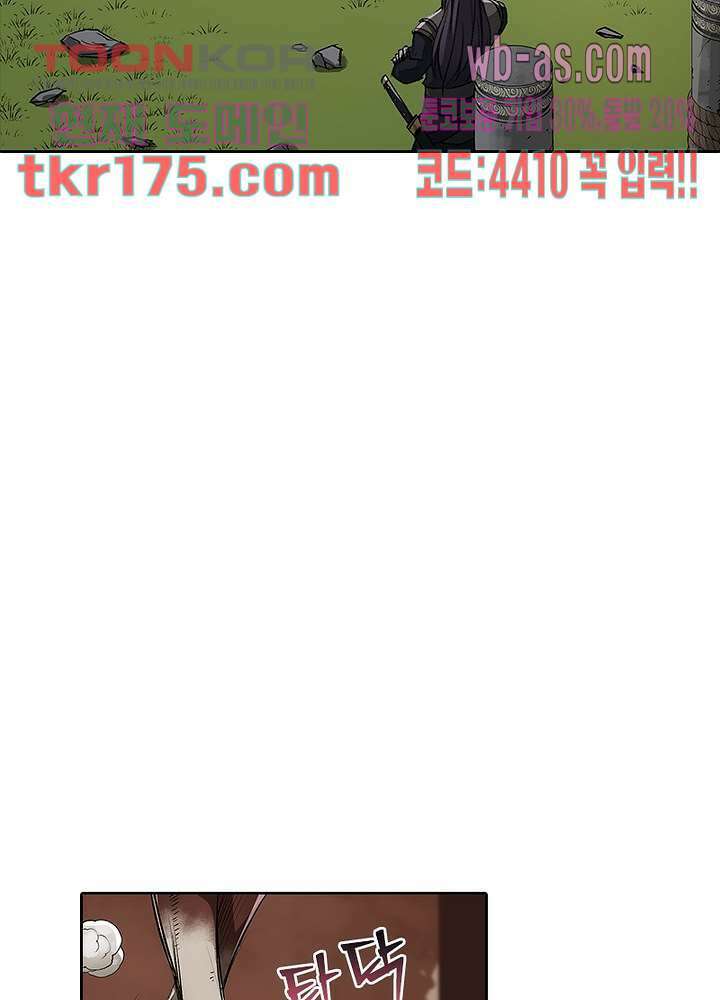 환생요마뎐 5화 54