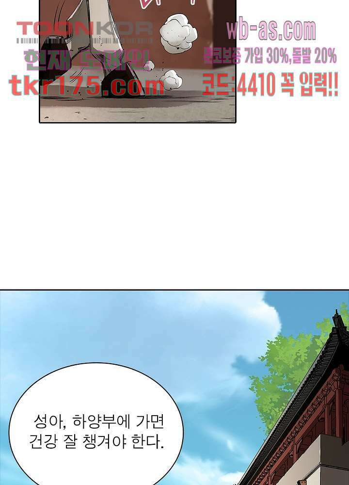 환생요마뎐 5화 55