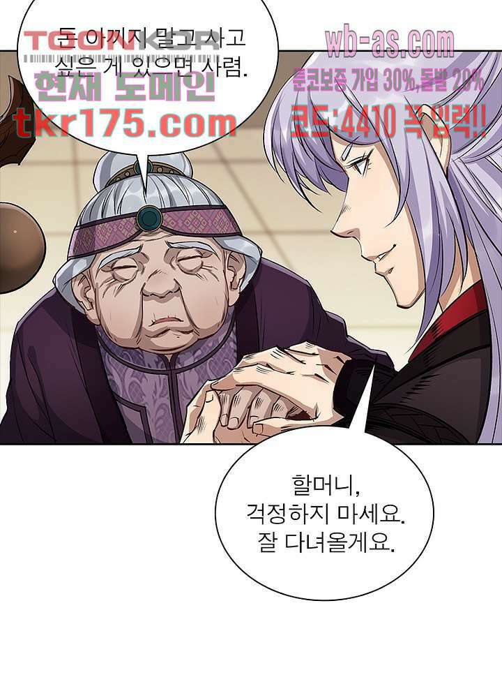 환생요마뎐 5화 57