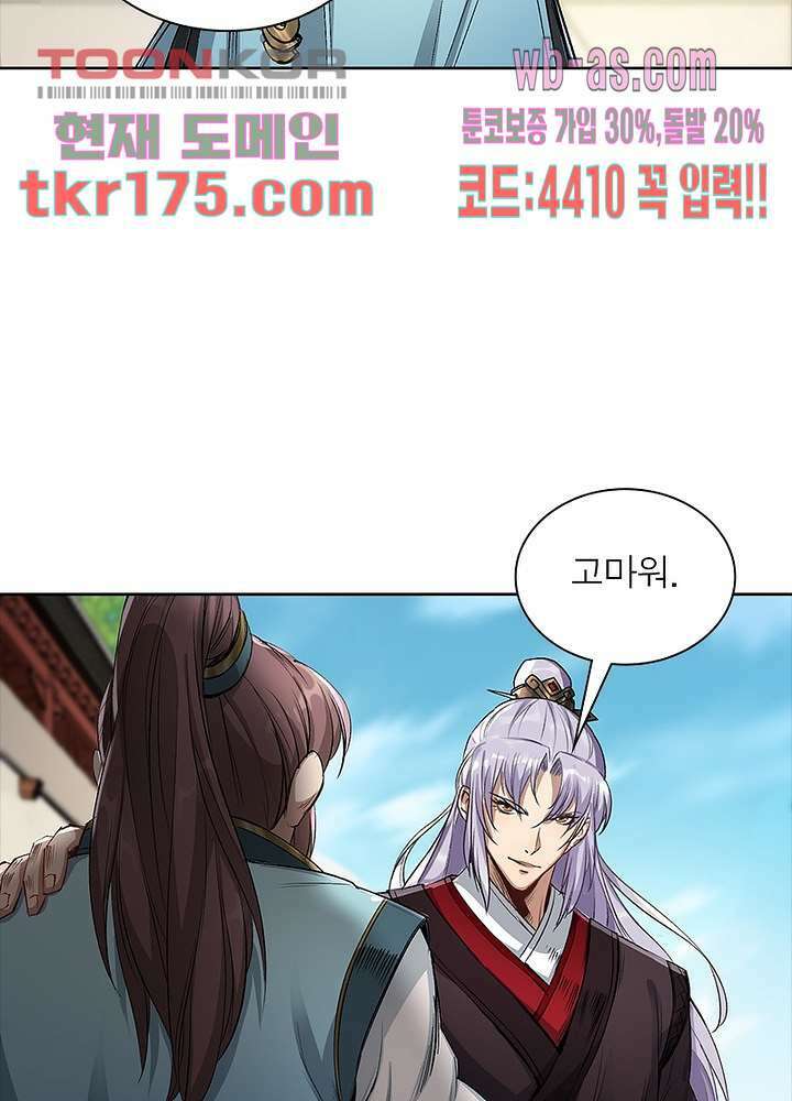 환생요마뎐 5화 59